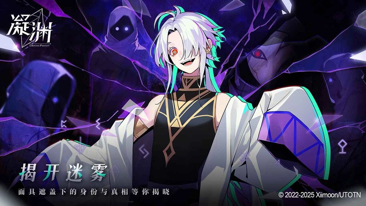 凝渊图3