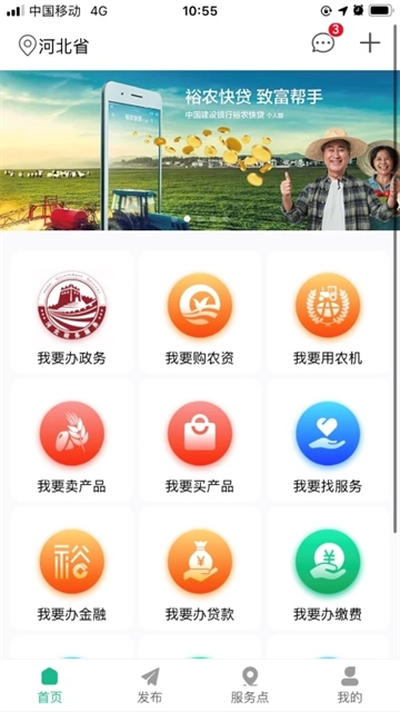 裕农通2
