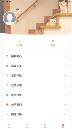 漫蛙Manwa2图3