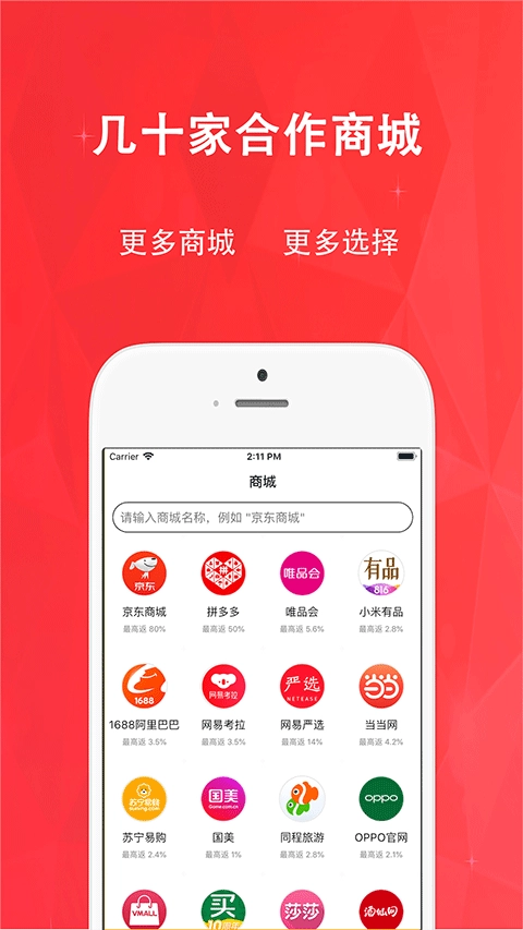 惠购网图2