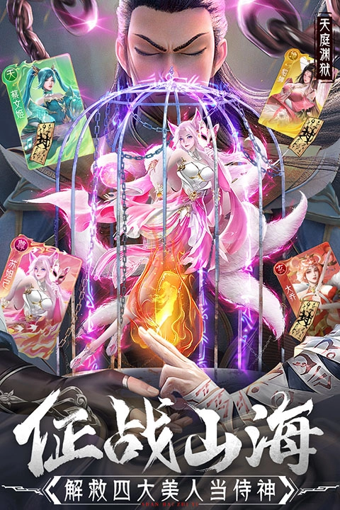 山海志异图1