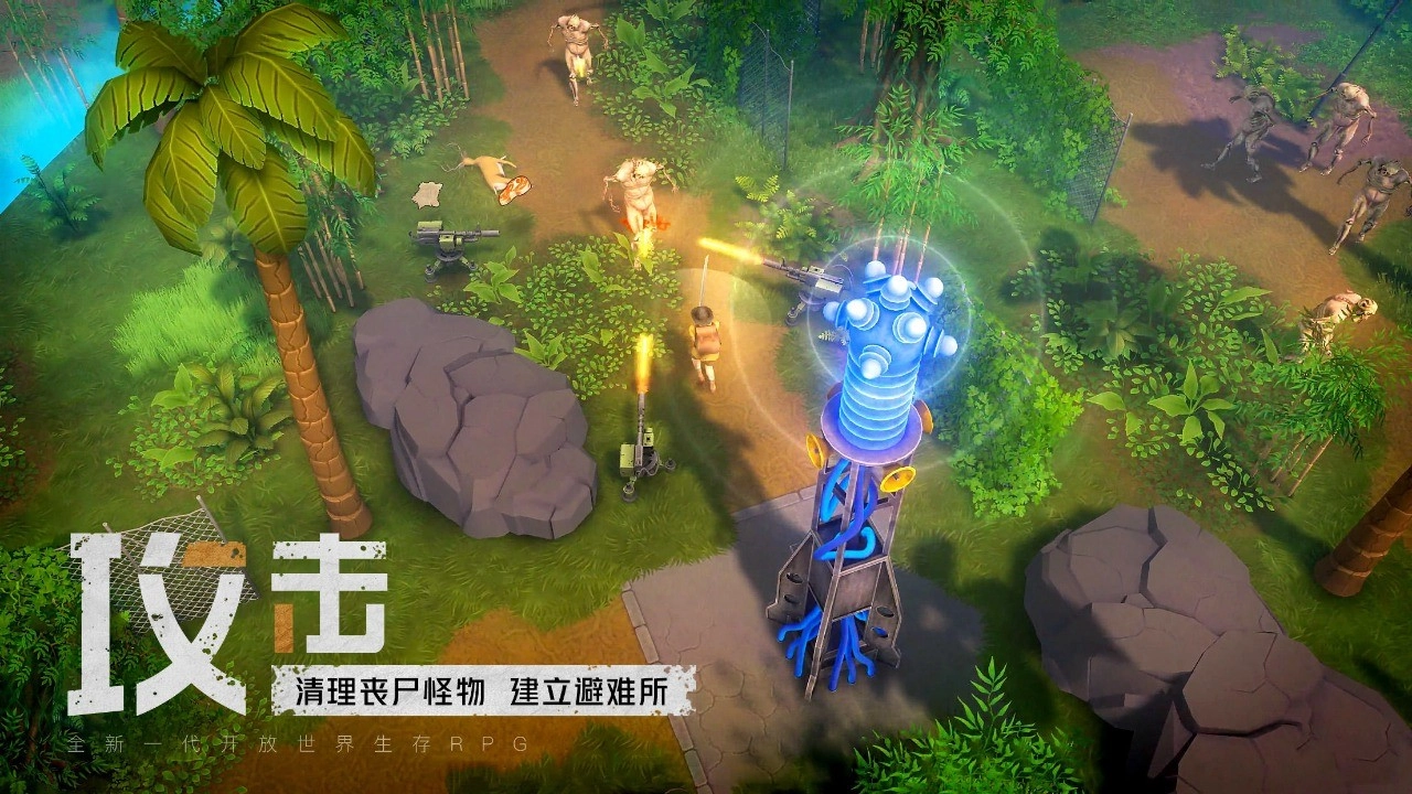 我的水世界求生图4
