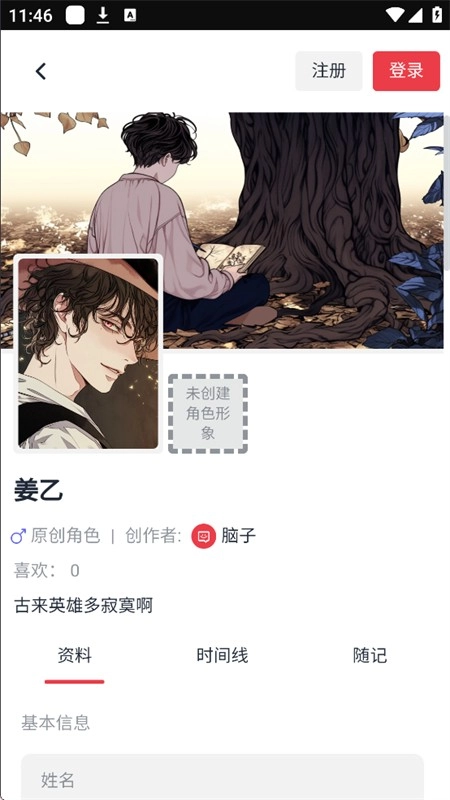 饼次元图4