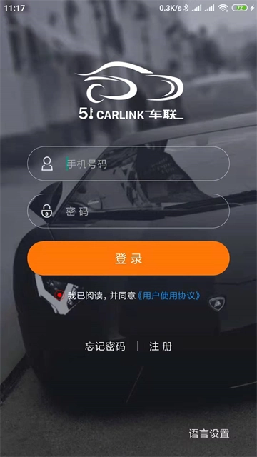 51车联图5