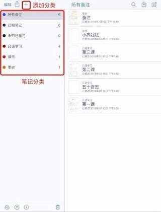 Notability免费版图10