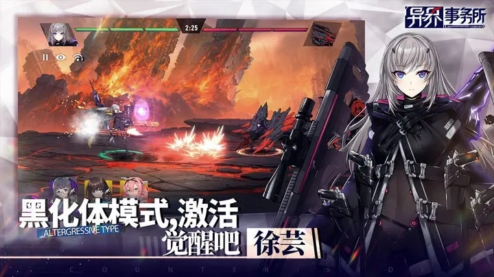 异界事务所国际服最新版图2