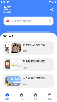 冷心口袋图3