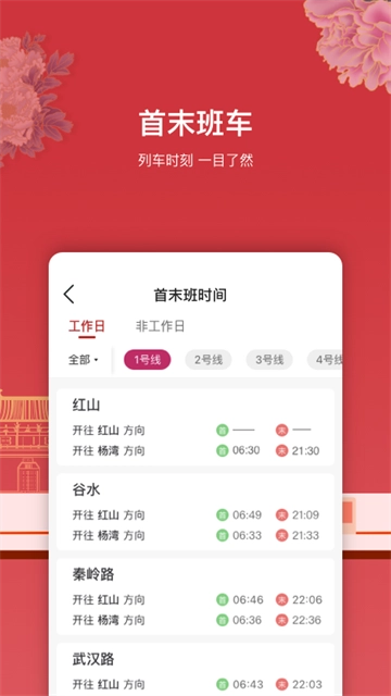 洛阳地铁4