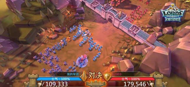 王国纪元最新(Lords Mobile) 图4
