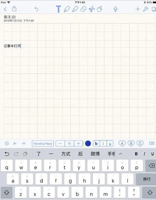 Notability免费版图9