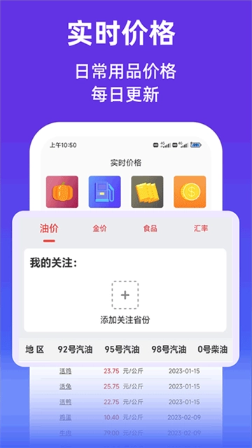 查查价格无广告版图3