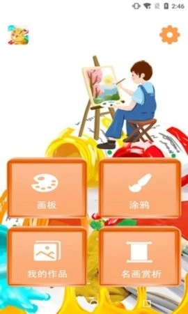 青木手绘画画免费版图3