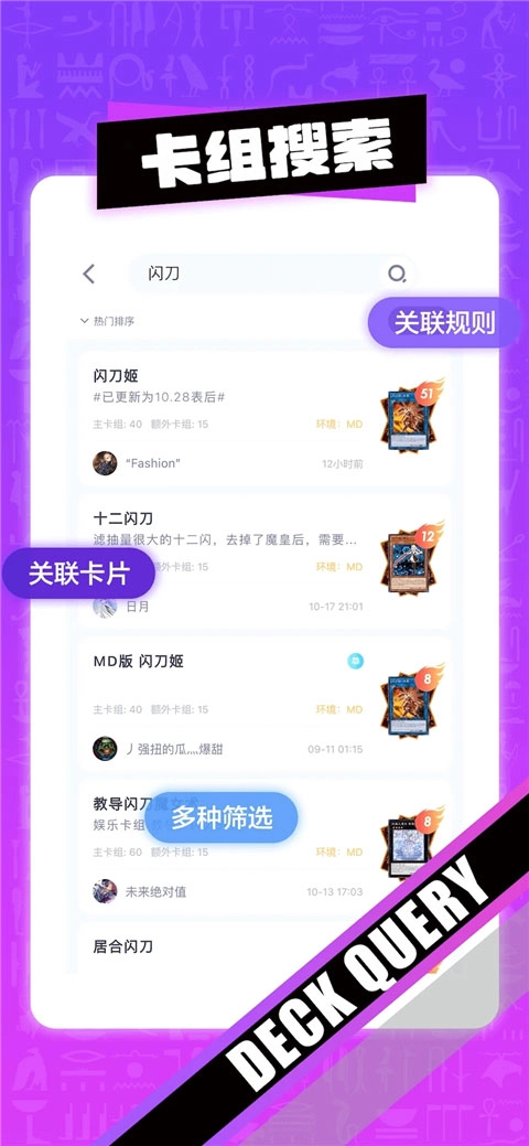 决斗吧手机正版图1