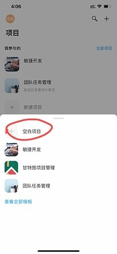 Teambition免费版图6