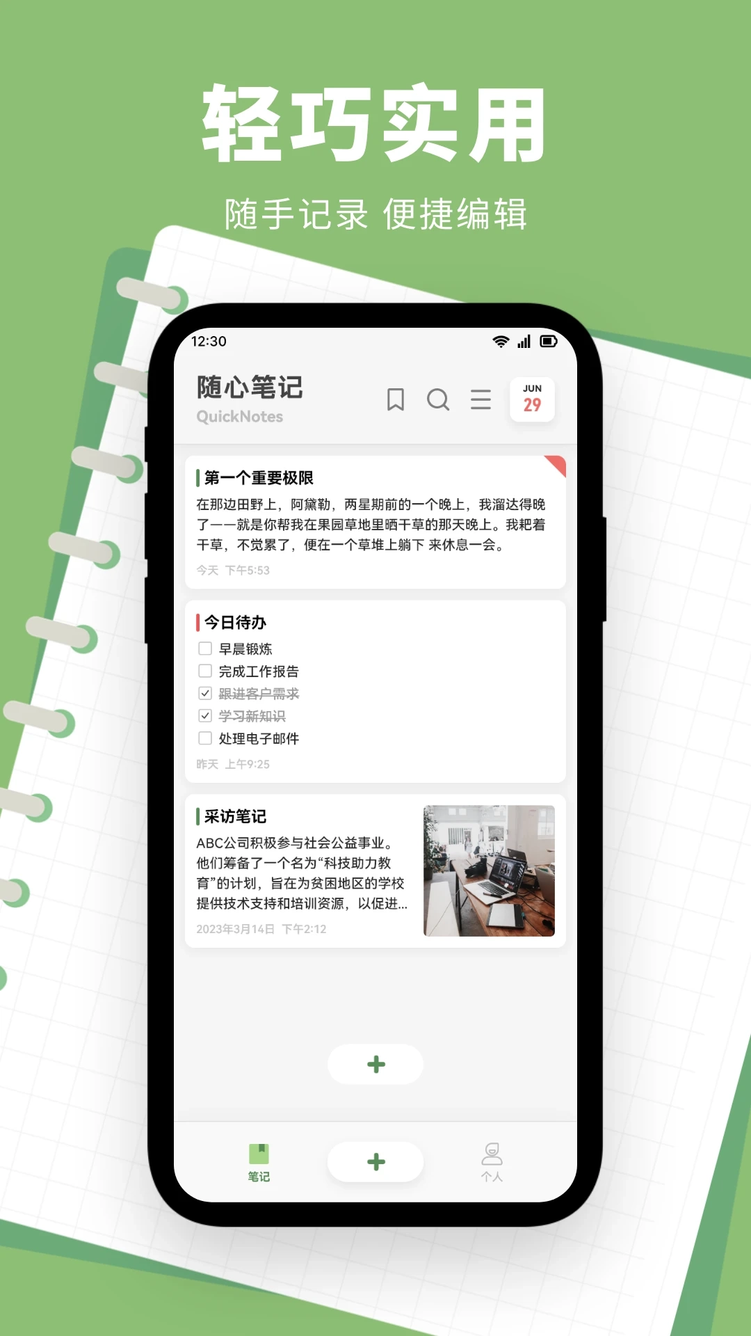 魅信1