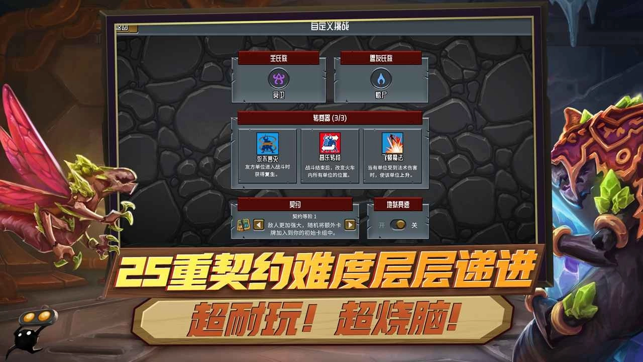 怪物火车图2