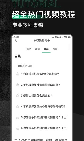 有料素材库安卓版图3