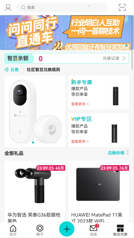 华为JDC 