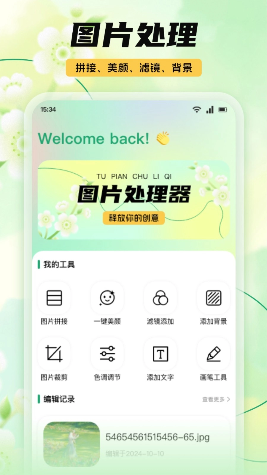 复得照片修复图4