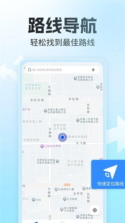 语音全景导航2