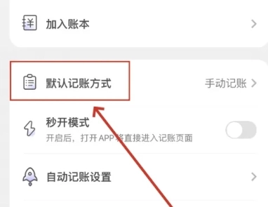 蜂窝记账免费版7