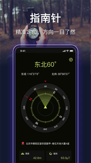 最强手电筒3