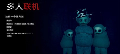 鬼天3手机版