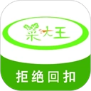 菜大王