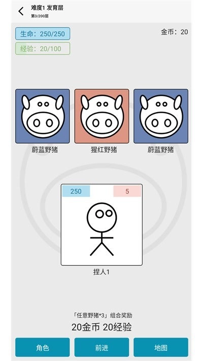 女娲捏人3(1)