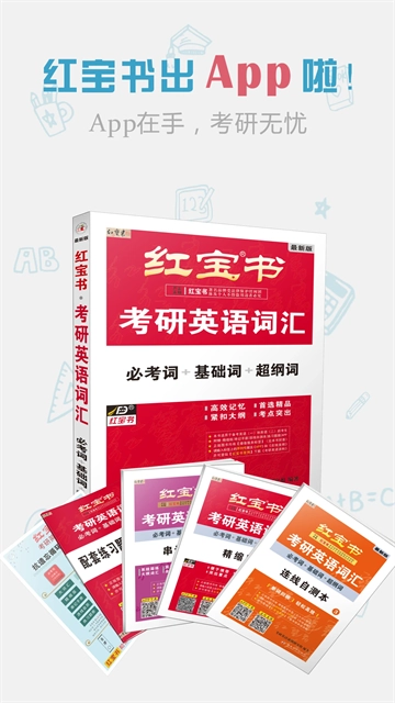 红宝书最新版图4