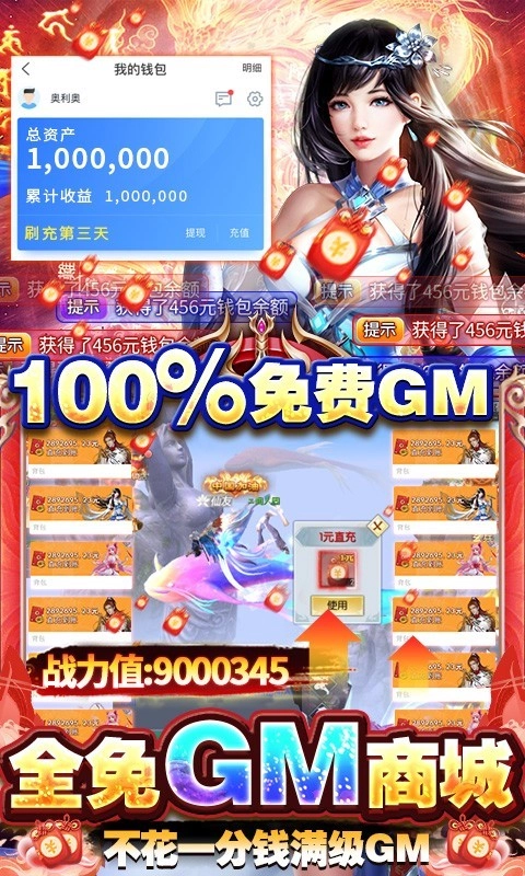 永恒仙域(5)