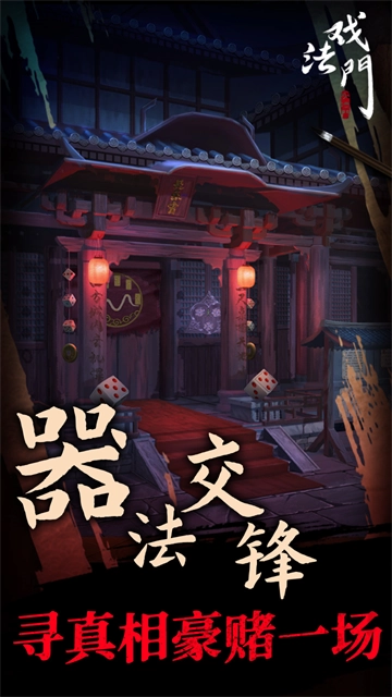 戏法门图2