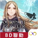 歧路旅人大陆的霸者港服