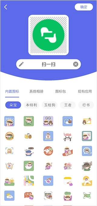 快捷图标图3