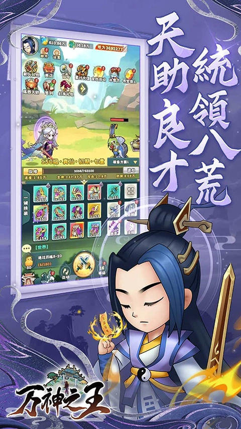 万神之王正版