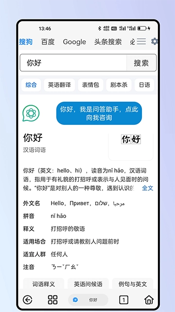 雨见浏览器正版