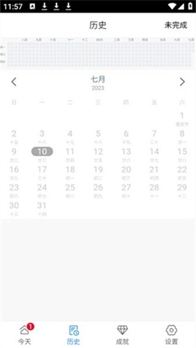 天天打卡软件
