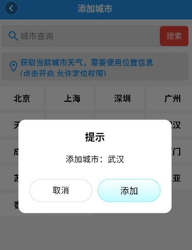 真好天气4