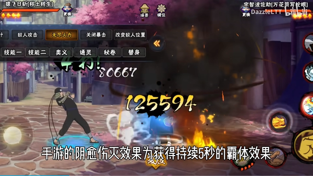 BNO跨界对决中文版图1