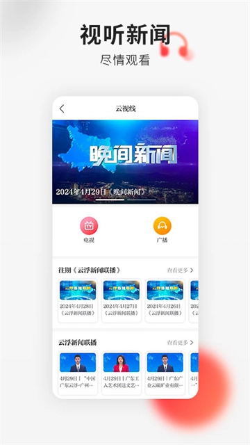 云浮通2