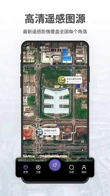 共生地球图1