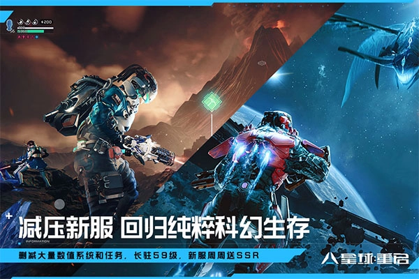 代号降临手游最新版4