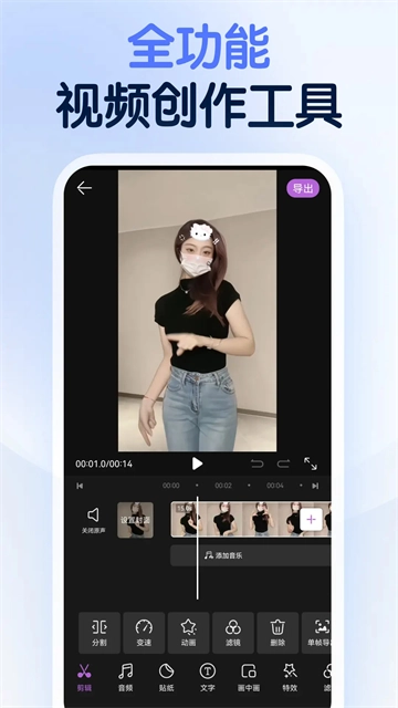 龙猫工具大师图2