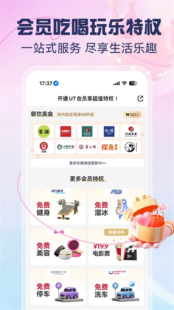 优托邦3