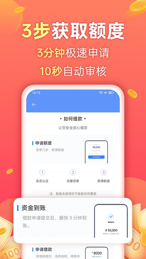 欢太金融最新版(4)