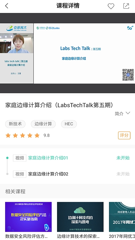 中移网大最新版图2
