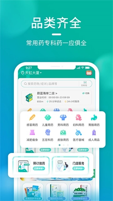 海王星辰图4