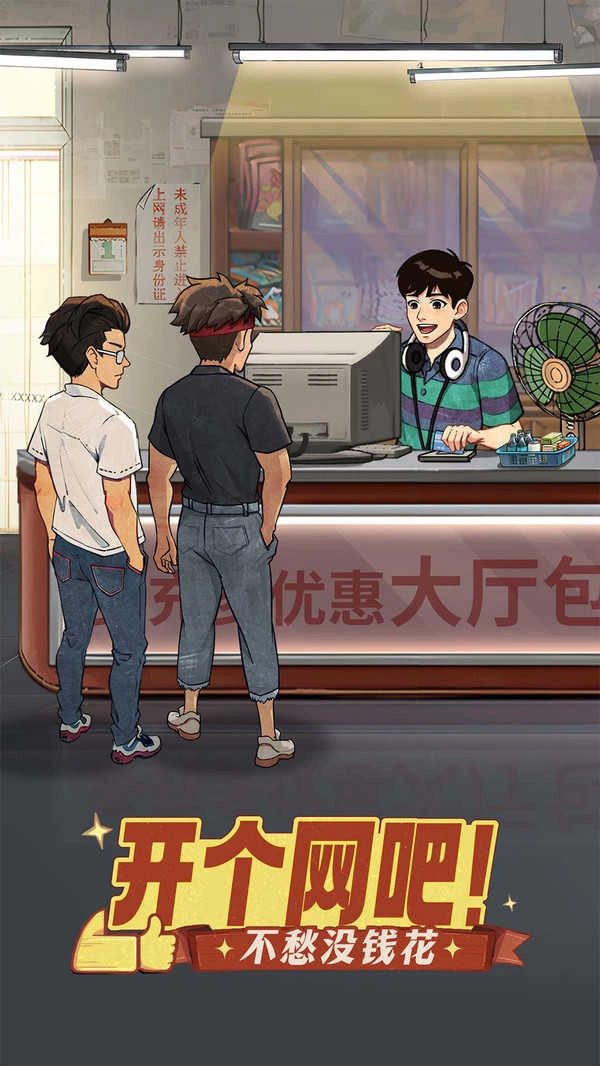 时光杂货店正式版截图1