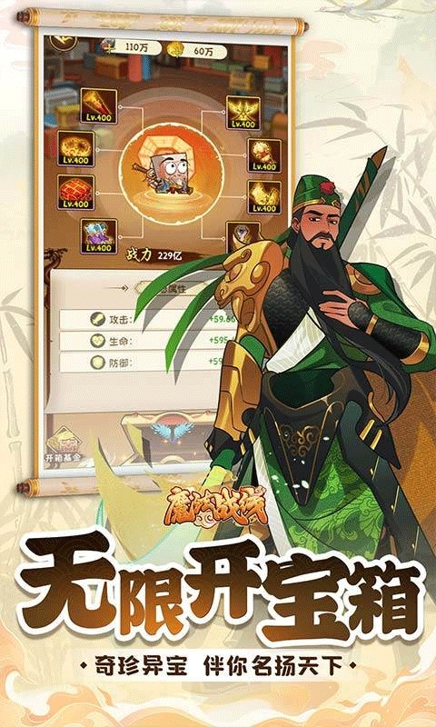 魔法战线最新版截图3