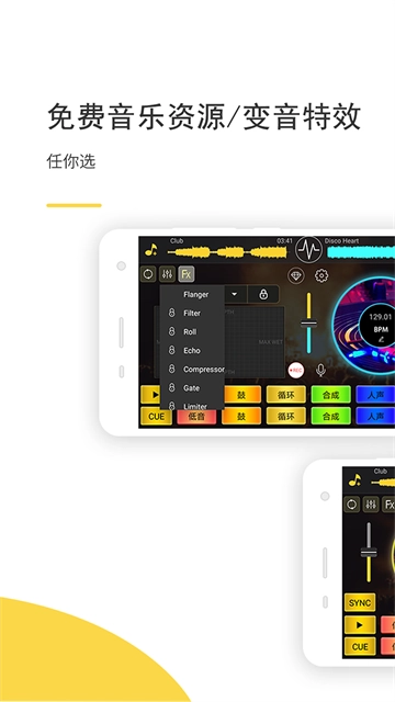 DJ打碟3